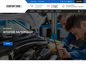 Автосервис (autoservice.webismedia).